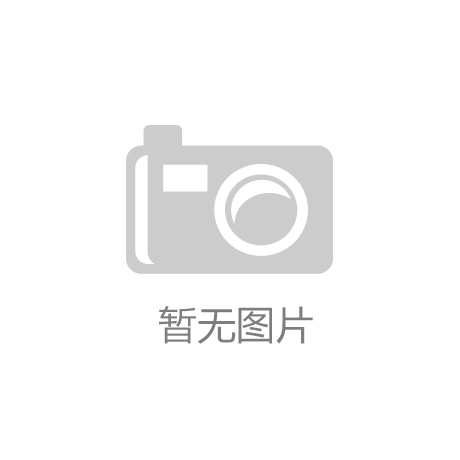 能体脂秤：可分析17项身体数据CQ9电子
