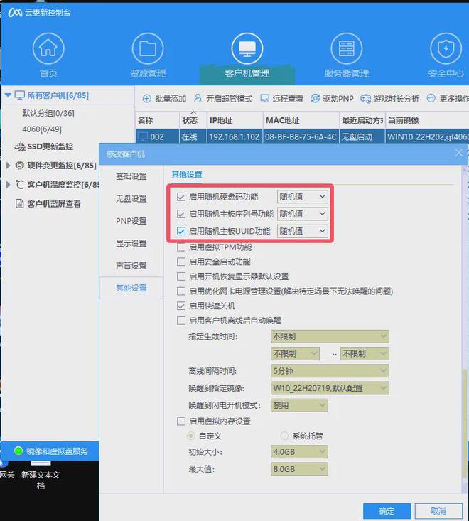 的缘故您已被封禁。您的客户端将立刻关闭CQ9电子版入口由于检测到未授权硬件(图1)