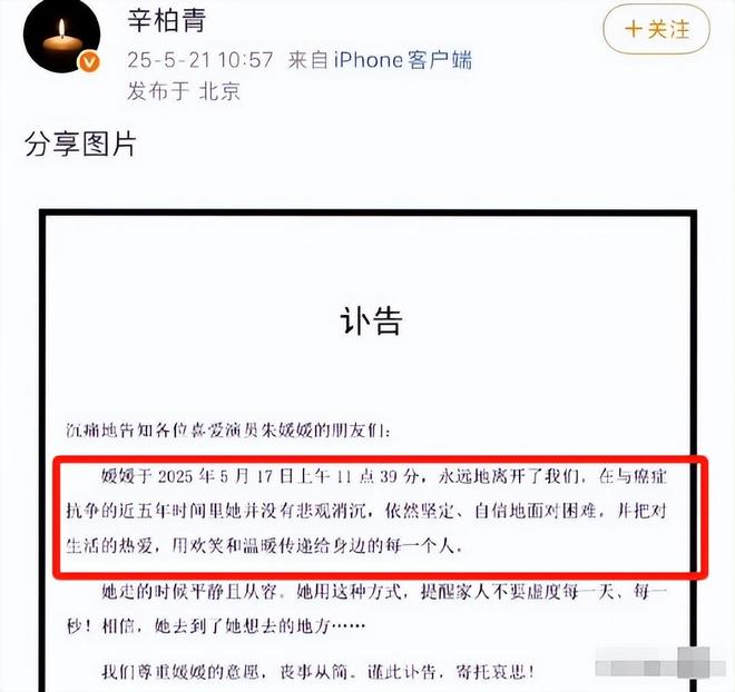 朱媛媛去世仅半个月令人作呕的事接连发生CQ9电子平台入口吃相难看丧尽天良！(图3)