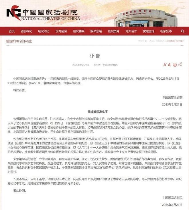 朱媛媛去世仅半个月令人作呕的事接连发生CQ9电子平台入口吃相难看丧尽天良！(图10)