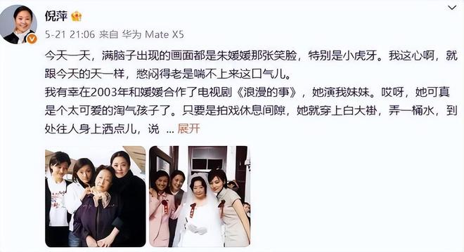朱媛媛去世仅半个月令人作呕的事接连发生CQ9电子平台入口吃相难看丧尽天良！(图14)