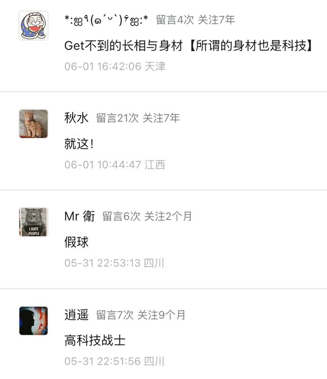红家族成员自曝「隆胸」信息！CQ9电子登录注册宇宙第一网(图2)