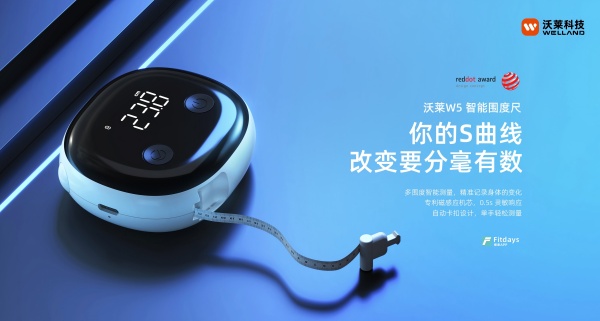 跳绳：健身减肥身材管理三件套科学减脂不迷路！CQ9电子游戏网站沃莱科技体脂秤·围度尺·(图4)