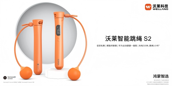 跳绳：健身减肥身材管理三件套科学减脂不迷路！CQ9电子游戏网站沃莱科技体脂秤·围度尺·(图5)