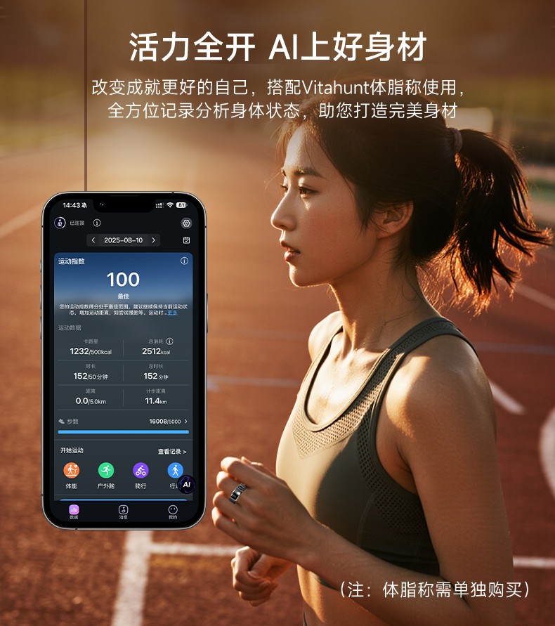 nt 智能戒指破局体重危机打造穿戴设备新赛道CQ9电子中国网站体重管理年！Vitahu(图5)
